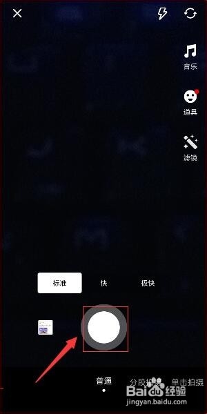 红米手机如何发微博故事？