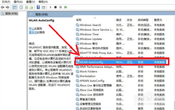 Windows 10网络不稳定的解决办法。