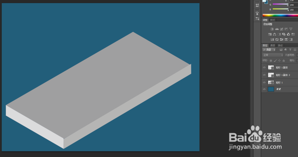 2.5D插画设计教程