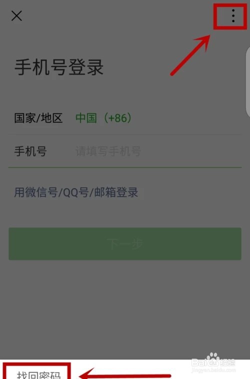 没有好友的微信号登录无限要求好友验证怎么办