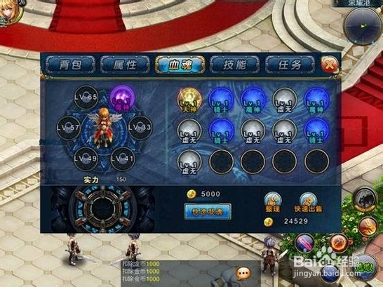 君王2粉色装备合成心得