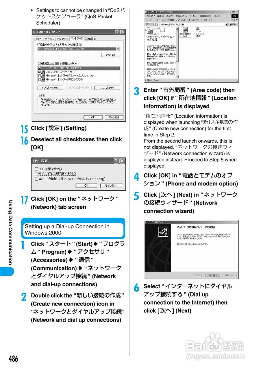 摩托罗拉M1000手机使用说明书:[49]