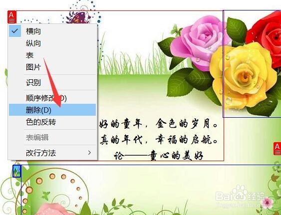 图片中的文字怎么修改 编辑图片文字方法