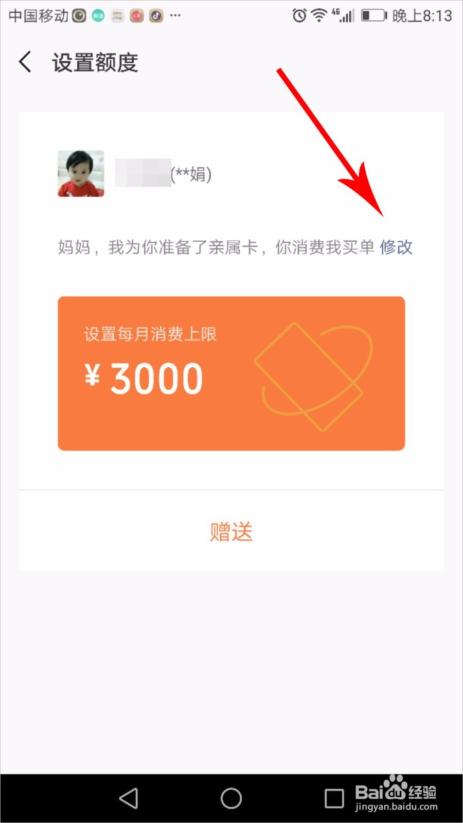 微信亲属卡怎么用