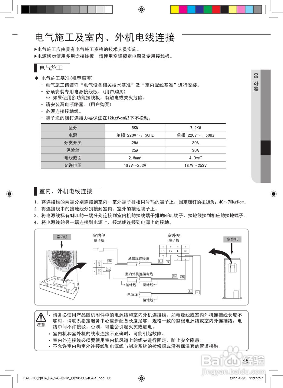 三星KFR-72LW/BPSA空调器使用说明书:[4]