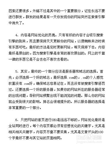 淘宝seo优化技巧