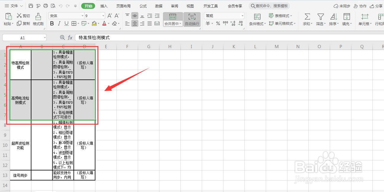 Excel表格如何填充颜色