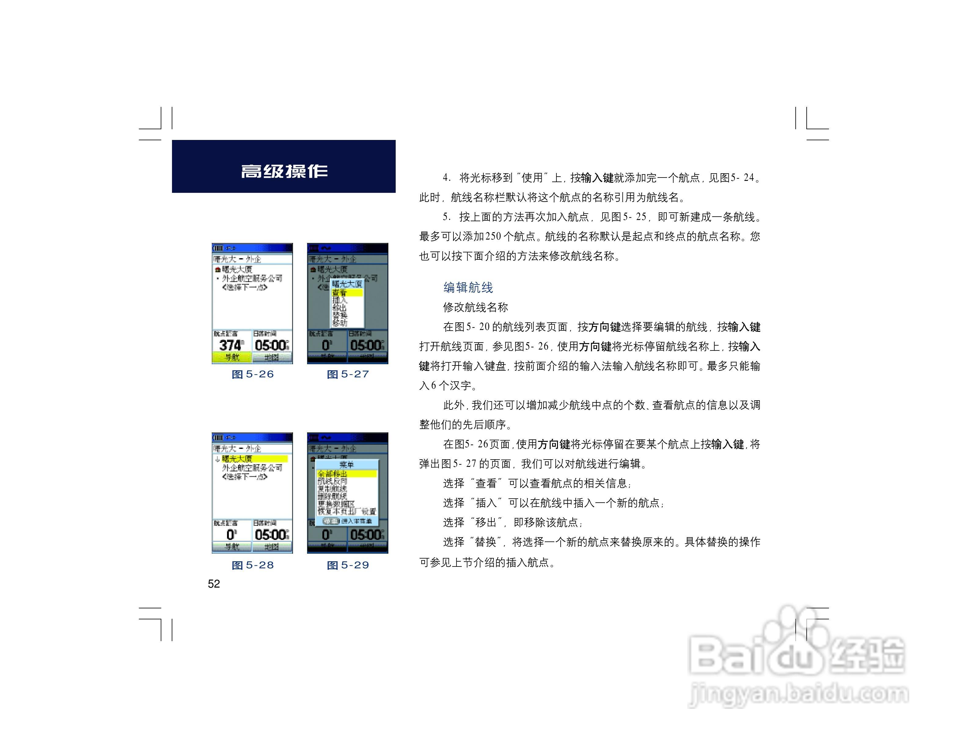 集思宝Map60CS_Map60CSx GPS手持+车载导航两用GIS采集:[6]