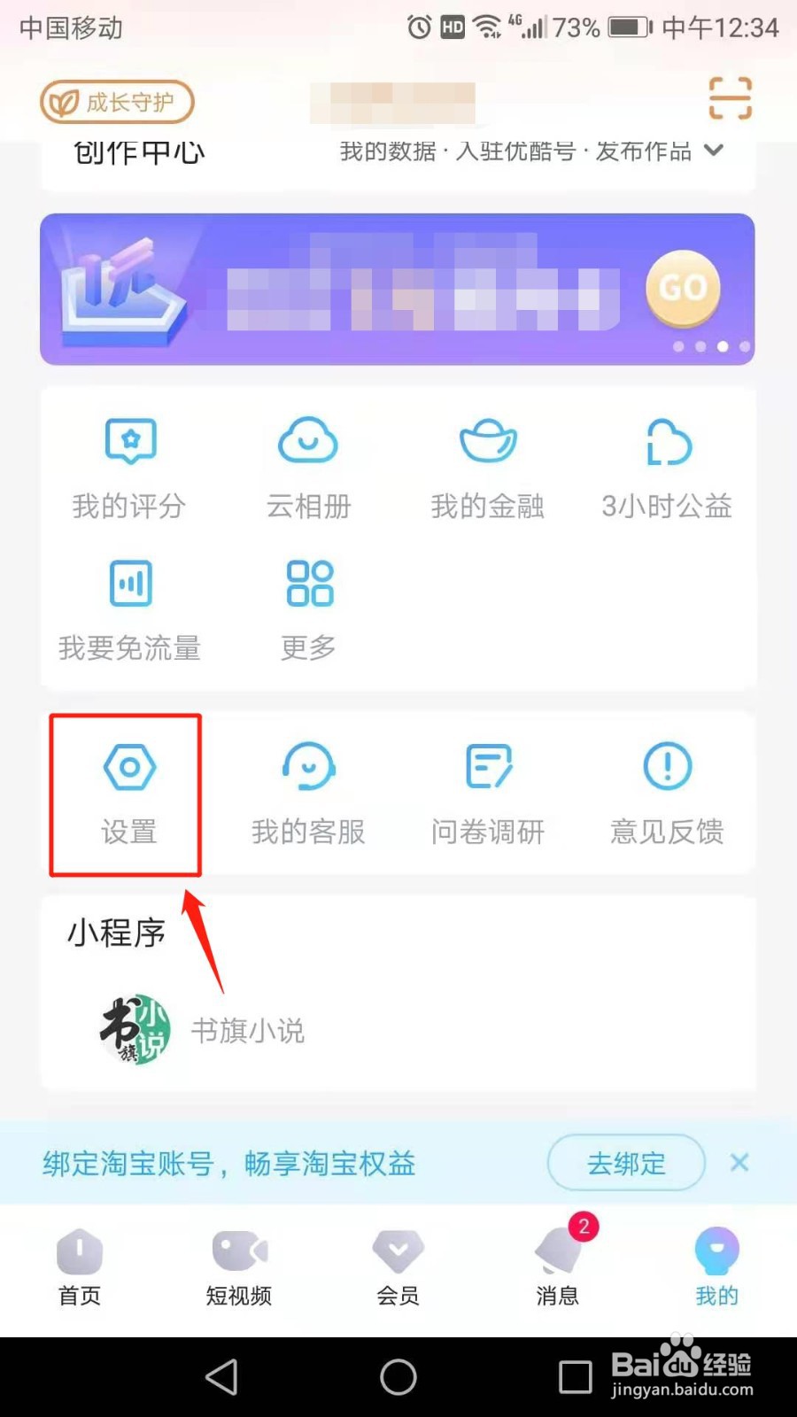 优酷视频怎么开启连续播放功能