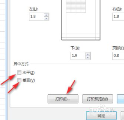 设置水平居中打印仍然不居中