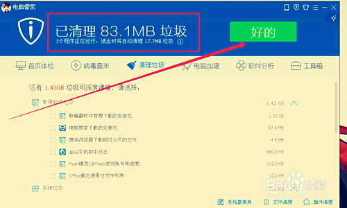 电脑卡、反应慢怎么办？怎样使电脑加速？