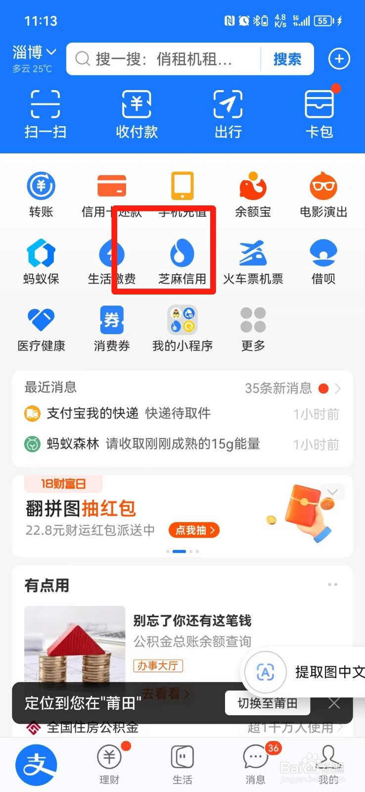 怎么在网上租手机
