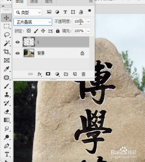 如何使用PS在石头上面刻上字