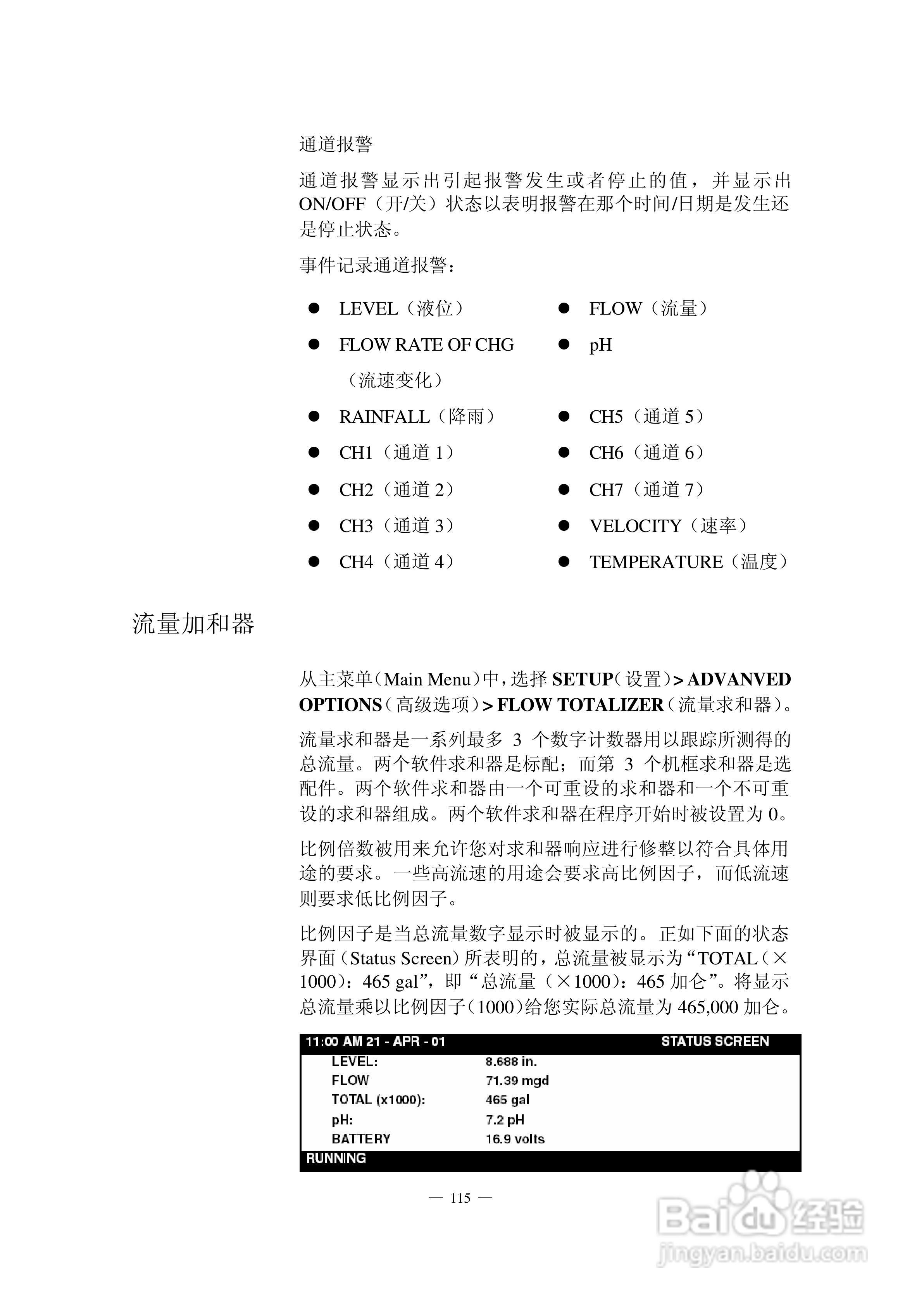 HACH 950 型流量计使用说明书:[13]