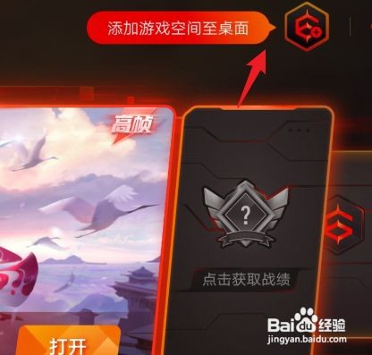 iqooneo5怎么将游戏魔盒添加到桌面上
