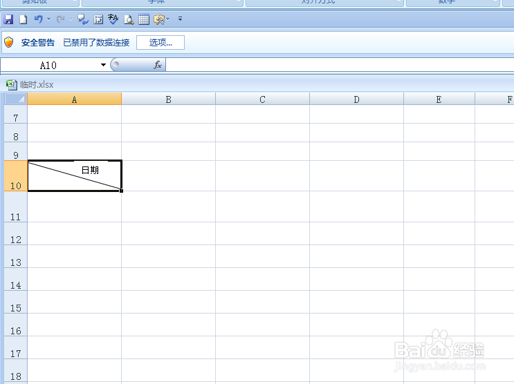 EXCEL如何在有斜线的表头输入文字