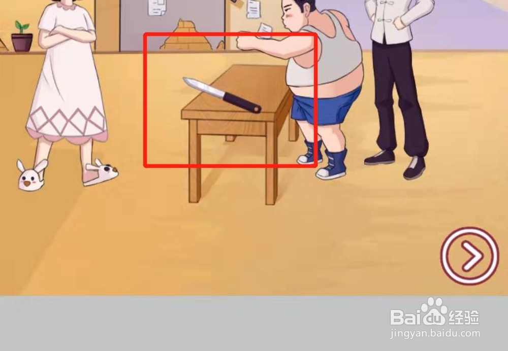 其实我是个演员攻略 第11关怎么过