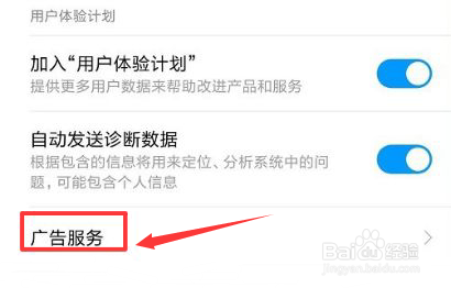 滑动解锁广告怎么删除
