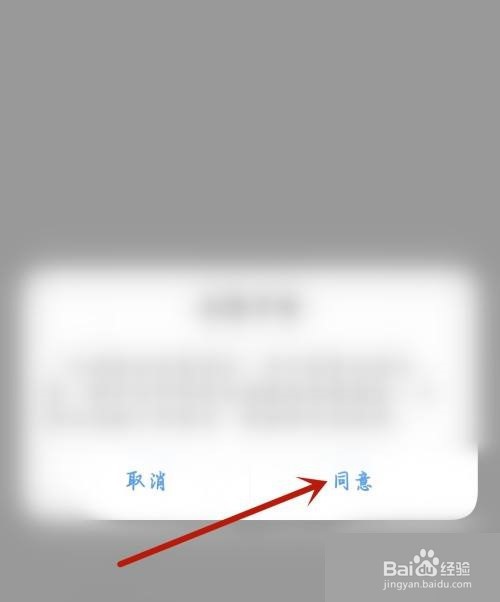 咪咕视频怎么开启视频推荐