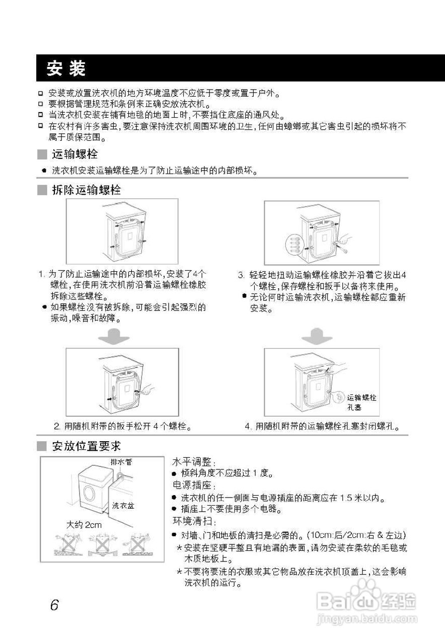 LG WD-A122070D洗衣机使用说明书:[1]