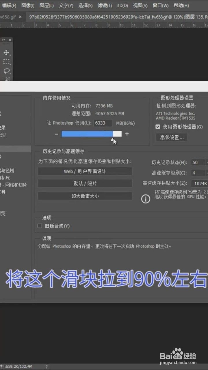 安装PS后应该怎么做