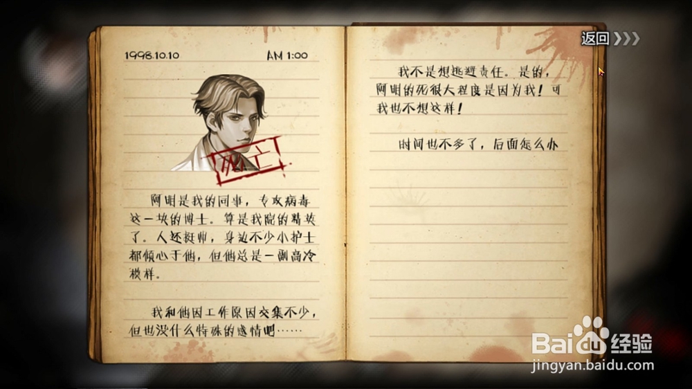 走出去:归途24小时走投无路的结局怎么打