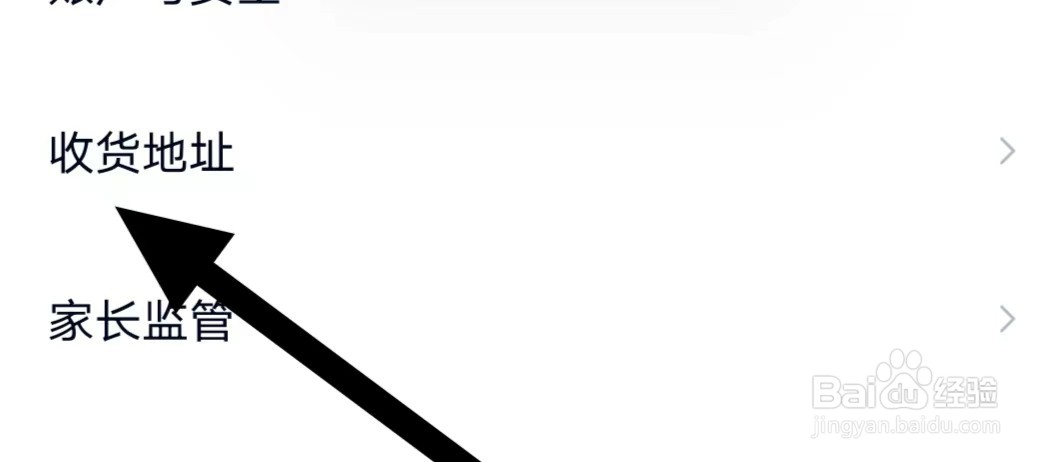 高途如何查看收货地址