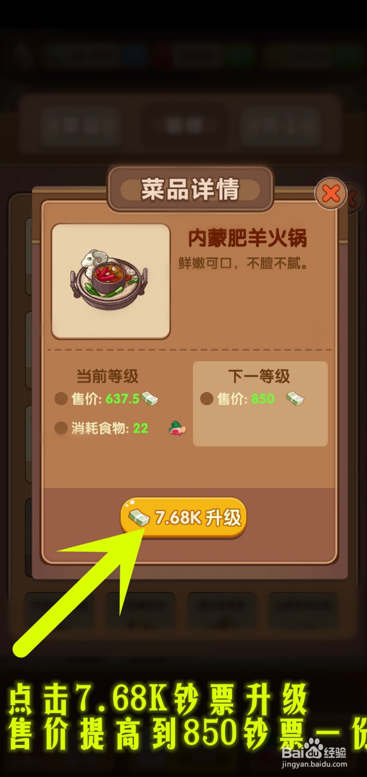 开个火锅店游戏怎么购买内蒙肥羊火锅销售