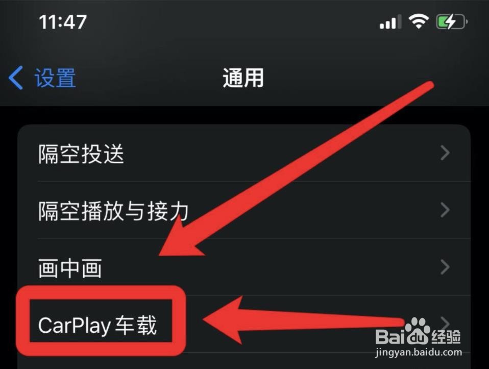 苹果无线carplay怎么连接