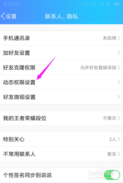 怎么恢复QQ空间删除的照片？
