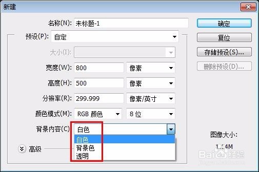 ps中怎么改变画布颜色