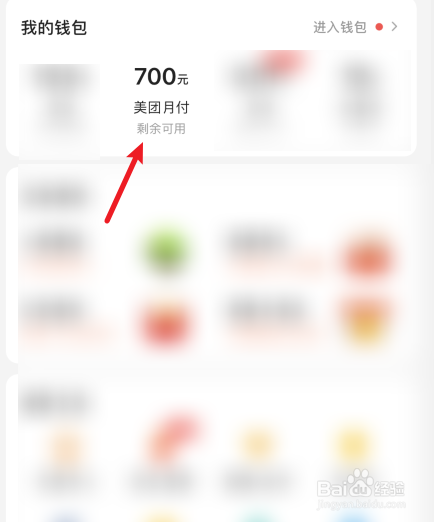 美团月付怎么关闭