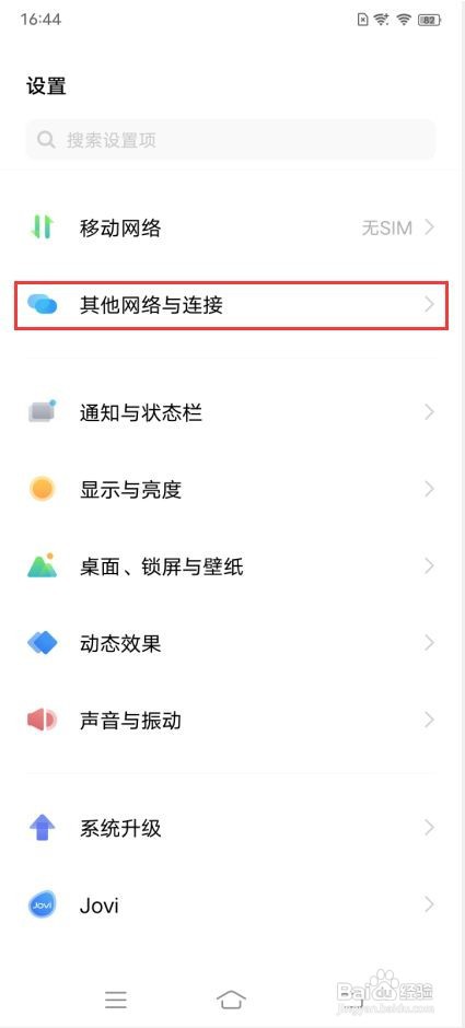 vivo X70 Pro＋如何开启NFC功能