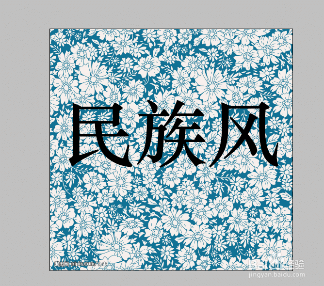 如何在制作隐藏文字和图片填充的文字