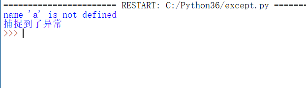 Python的异常处理流程