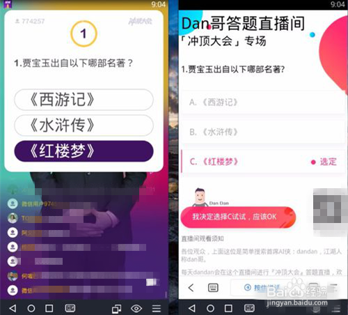 冲顶大会有电脑版吗？ 怎么用电脑玩冲顶大会