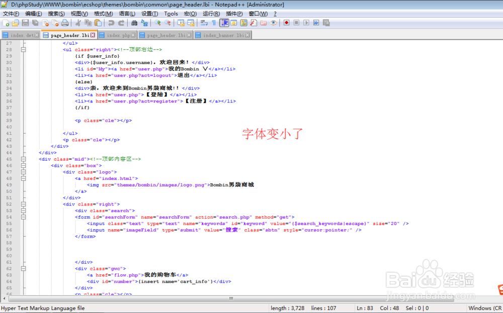 notepad++如何设置字体大小？技巧讲解