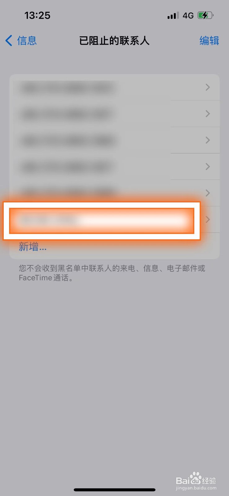 苹果手机短信拦截怎么设置