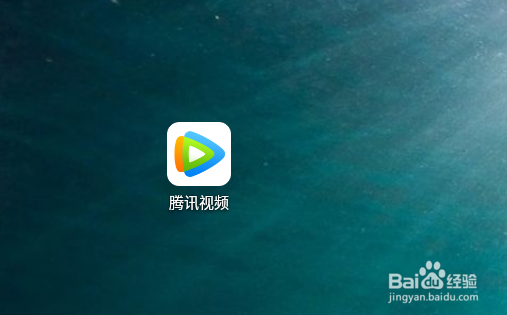 腾讯视频怎么清理垃圾缓存