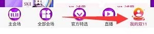 2019淘宝天猫双十一购物津贴怎么使用？