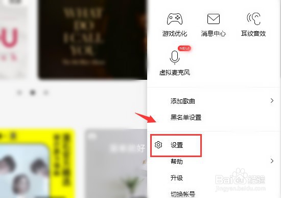 QQ音乐桌面歌词如何设置双行显示