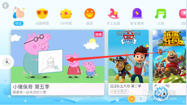 小朋友使用手机优酷观看视频怎么锁定屏幕