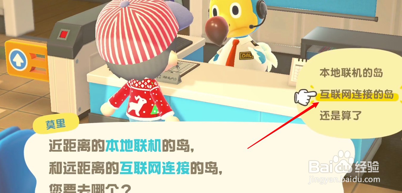 动森怎么联机去别人的岛