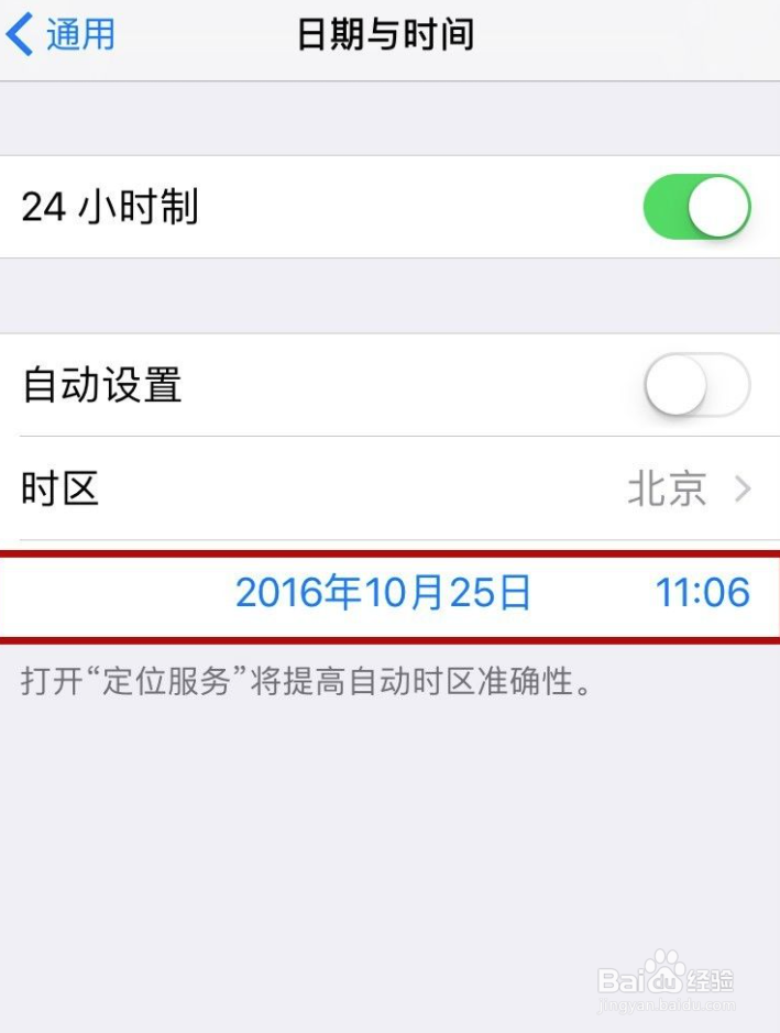 有网无法连接苹果商店