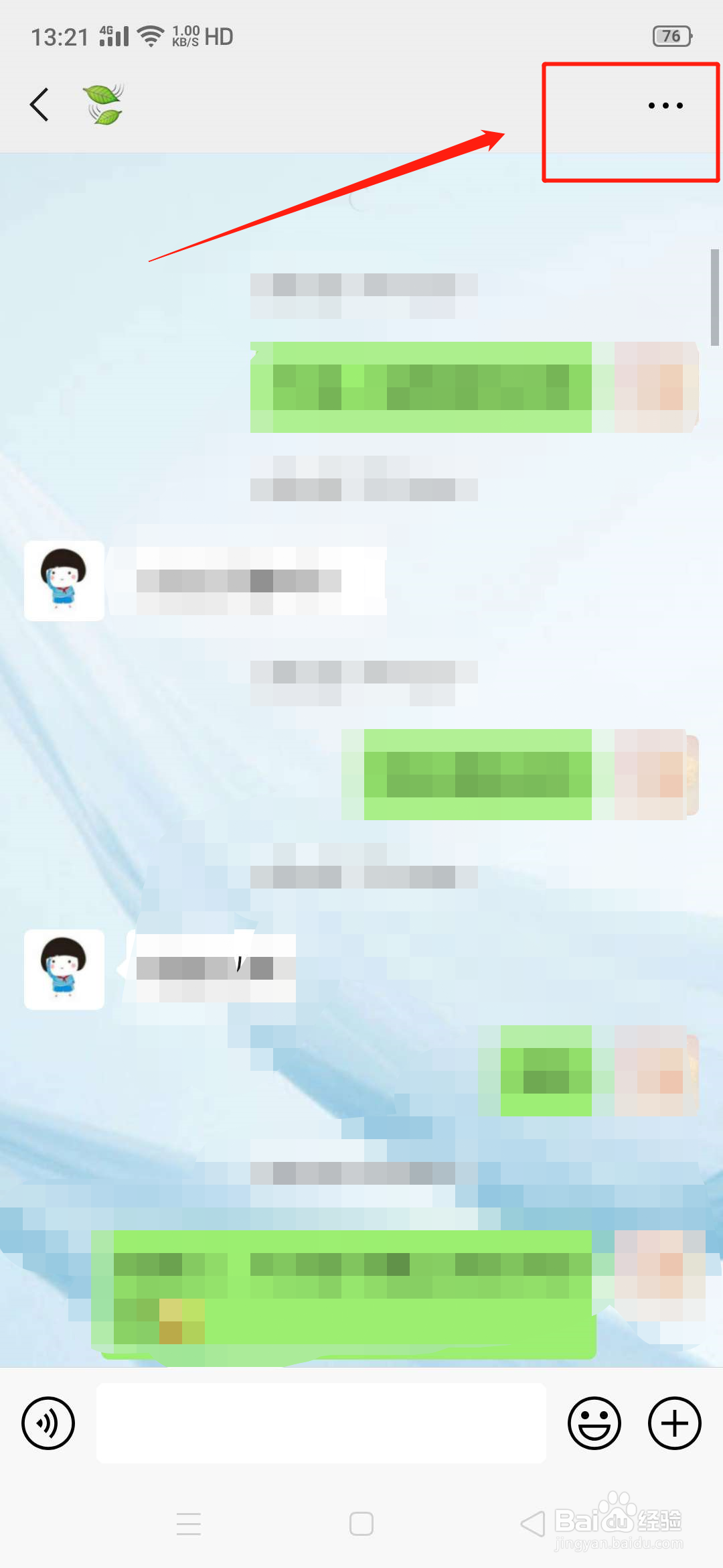 微信怎么搜索聊天记录