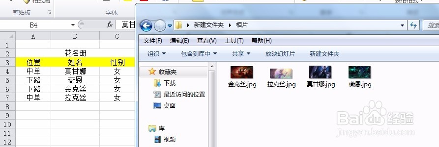 excel批量插入图片批注