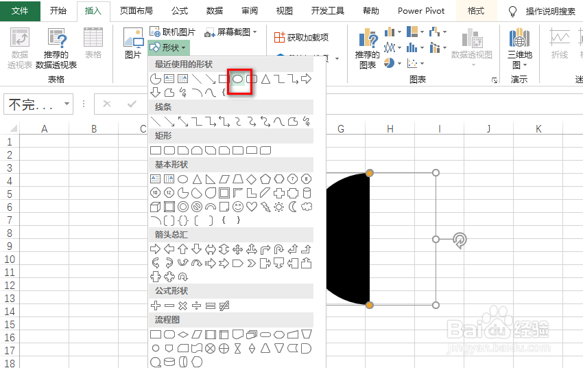 excel怎么绘制一端凸起的半圆