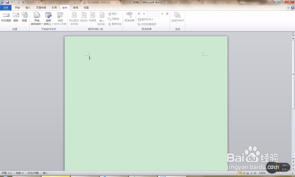 Microsoft Word 如何制作中文信封