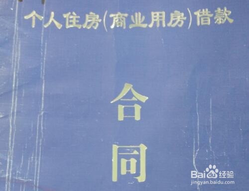 如何提取住房公积金偿还按揭贷款？
