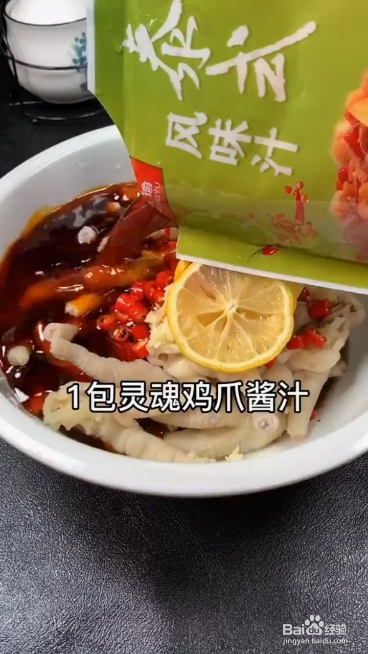 酸辣脆爽鸡爪怎样做才好吃